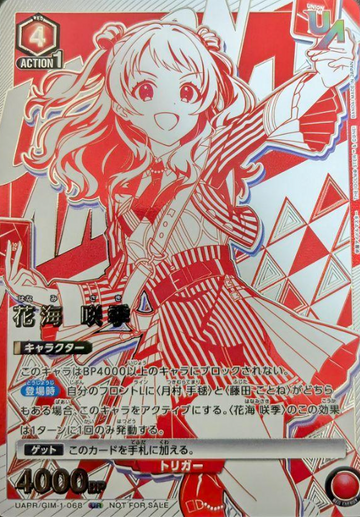 Hanami Saki UR UAPR/GIM-1-068 - UNION RARE (WINNER cards)
