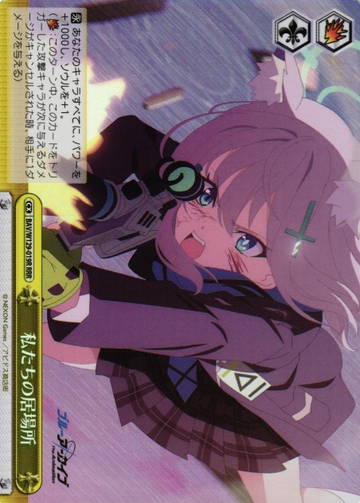 Shiroko RRR BAV/W129-019R - Blue Archive The Animation