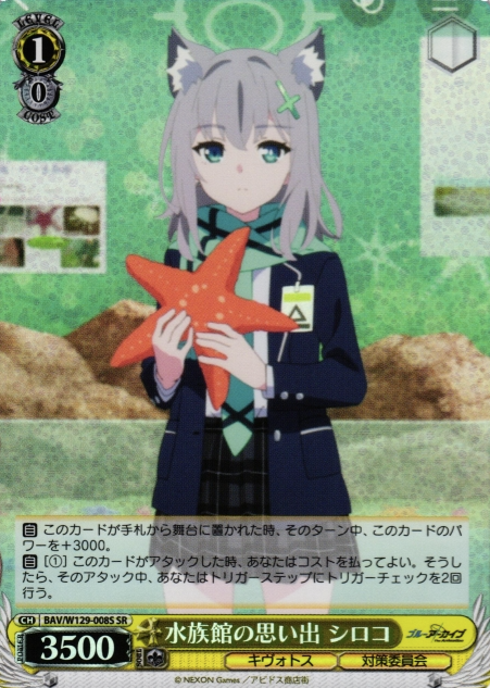 Shiroko SR BAV/W129-008S - Blue Archive The Animation