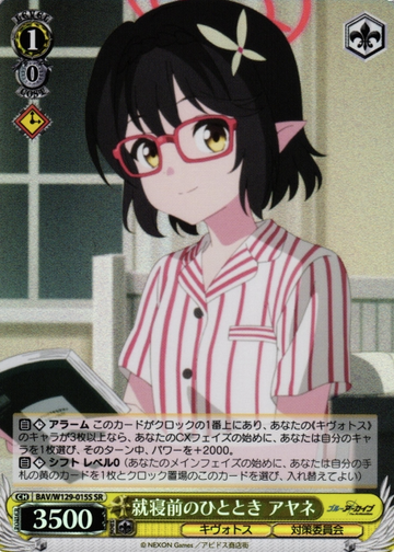 Ayane SR BAV/W129-015S - Blue Archive The Animation