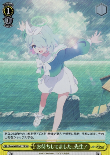 Arona SR BAV/W129-017S - Blue Archive The Animation