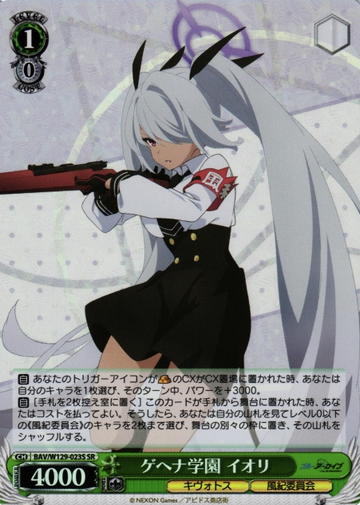 Iori SR BAV/W129-023S - Blue Archive The Animation