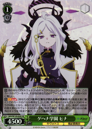 Hina SR BAV/W129-024S - Blue Archive The Animation