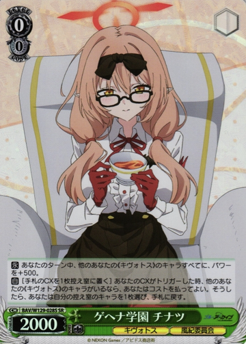Chinatsu SR BAV/W129-028S - Blue Archive The Animation