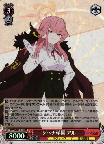 Aru SR BAV/W129-048S - Blue Archive The Animation