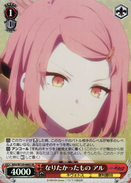Aru SR BAV/W129-060S - Blue Archive The Animation