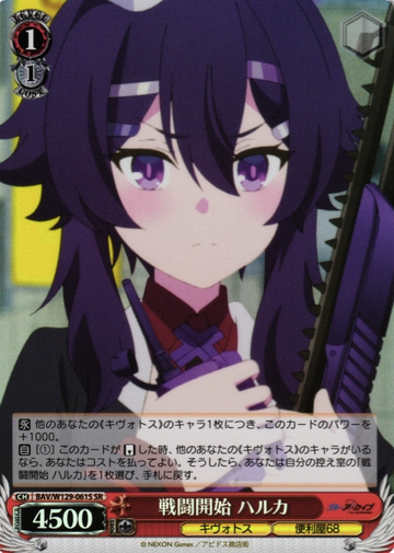 Haruka SR BAV/W129-061S - Blue Archive The Animation