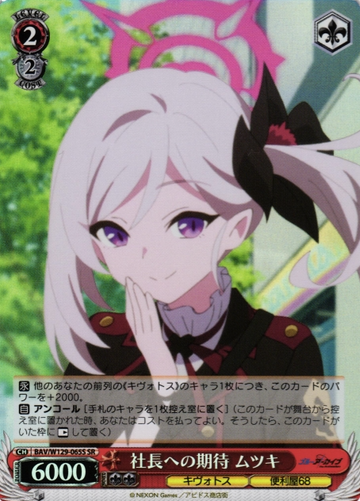 Mutsuki SR BAV/W129-065S - Blue Archive The Animation