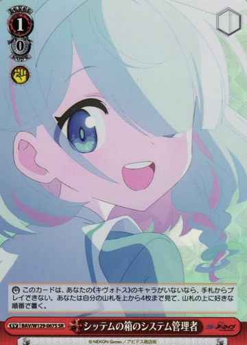 Arona SR BAV/W129-067S - Blue Archive The Animation