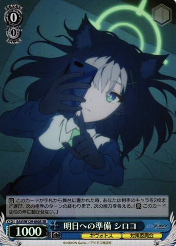 Shiroko SR BAV/W129-090S - Blue Archive The Animation