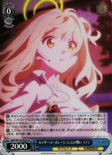 Nonomi SR BAV/W129-093S - Blue Archive The Animation