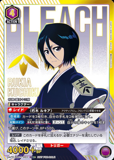 Kukichi Rukia OBC UAPR/BLC-1-053