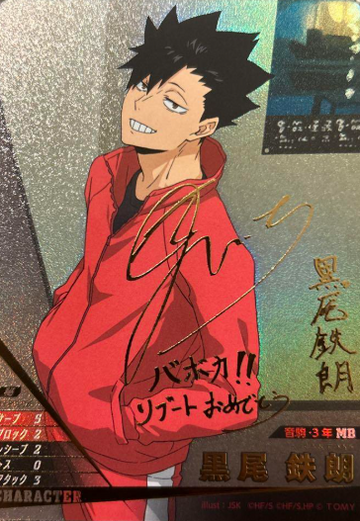 Kuroo Tetsurou S HV-P01-020 - VOBACA Haikyu!! HV-P03 Youth & Select Team Training Camp