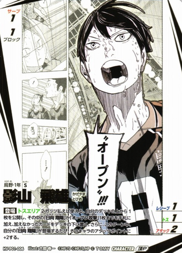 Kageyama Tobio TP HV-P01-006 - VOBACA Haikyu!! HV-P03 Youth & Select Team Training Camp