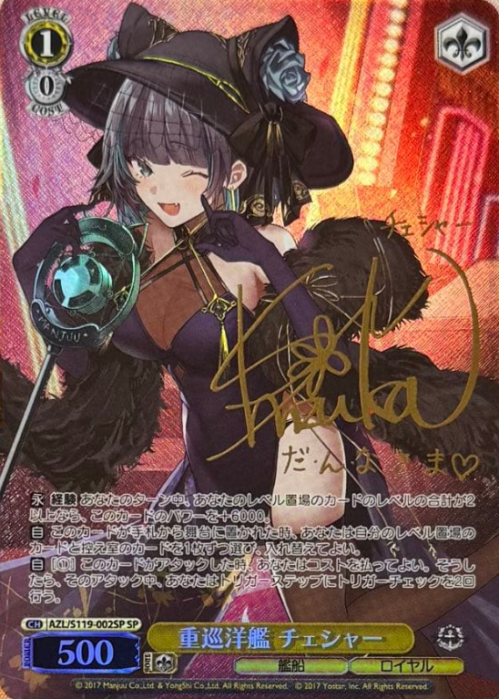 Cheshire SP AZL/S119-002SP - Azur Lane vol.2