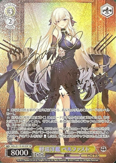 Belfast SP AZL/S119-003SP - Azur Lane vol.2