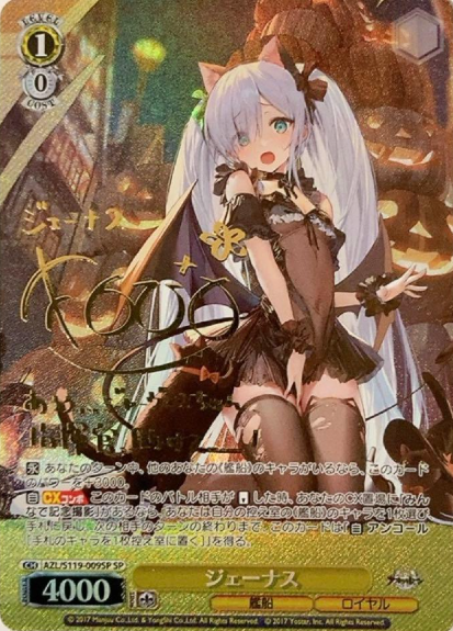 Janus SP AZL/S119-009SP - Azur Lane vol.2