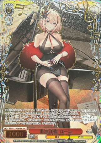 Loan SEC+ AZL/S119-067EX - Azur Lane vol.2