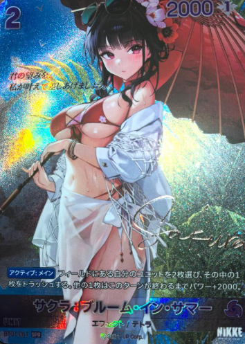 Sakura SPR BT01-061 - NIKKE NIVEL ARENA BT01 Encounter