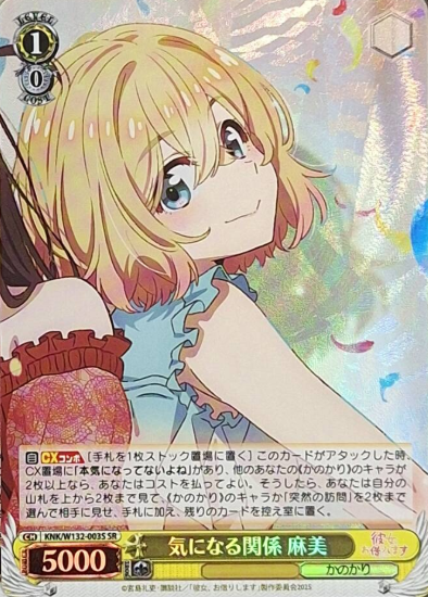 Mami SR KNK/W132-003S - Rent a girlfriend vol.2