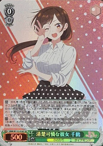 Chizuru SR KNK/W132-016S - Rent a girlfriend vol.2