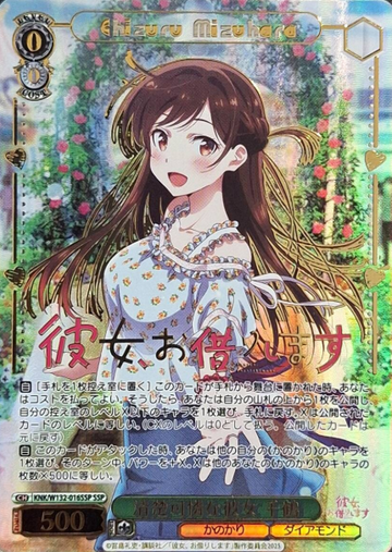 Chizuru SSP KNK/W132-016SSP - Rent a girlfriend vol.2