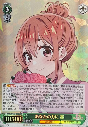 Sumi SR KNK/W132-018S - Rent a girlfriend vol.2