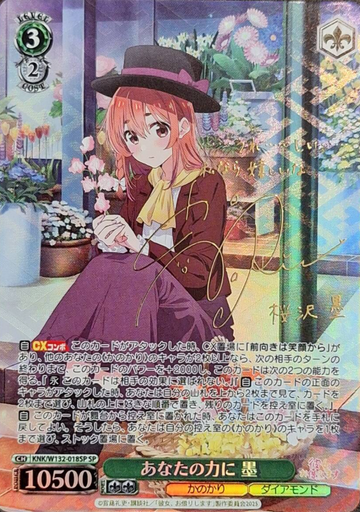 Sumi SP KNK/W132-018SP - Rent a girlfriend vol.2
