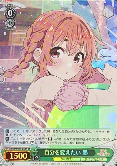 Sumi SR KNK/W132-020S - Rent a girlfriend vol.2
