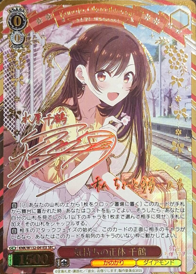 Chizuru SEC KNK/W132-041EX - Rent a girlfriend vol.2