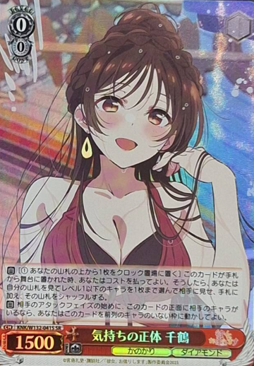 Chizuru SR KNK/W132-041S - Rent a girlfriend vol.2