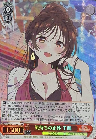 Chizuru SR KNK/W132-041S - Rent a girlfriend vol.2