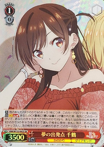 Chizuru SR KNK/W132-042S - Rent a girlfriend vol.2