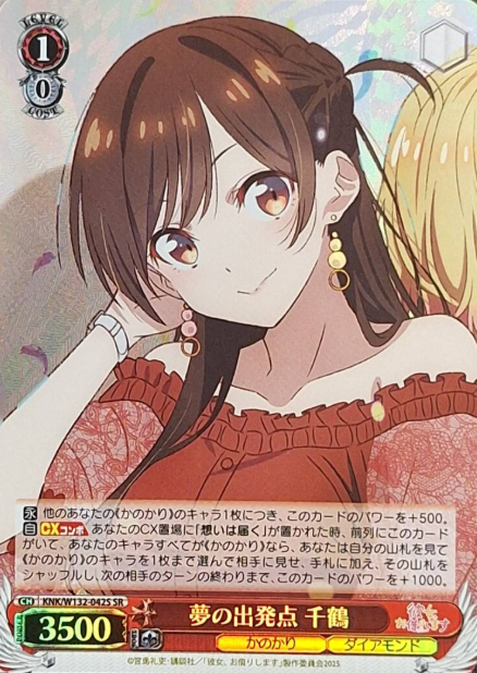 Chizuru SR KNK/W132-042S - Rent a girlfriend vol.2