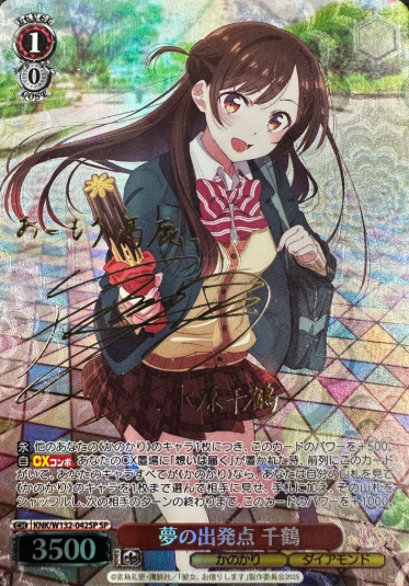 Chizuru SP KNK/W132-042SP - Rent a girlfriend vol.2