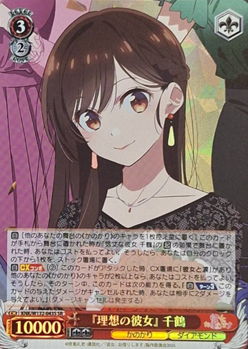 Chizuru SR KNK/W132-043S - Rent a girlfriend vol.2