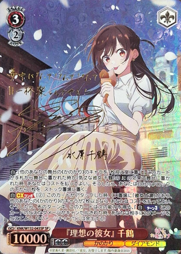 Chizuru SP KNK/W132-043SP - Rent a girlfriend vol.2