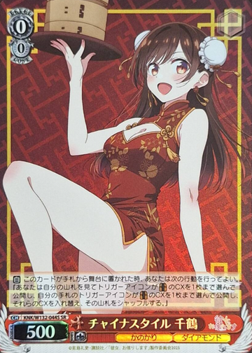 Chizuru SR KNK/W132-044S - Rent a girlfriend vol.2