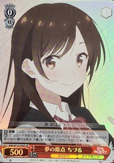 Chizuru SR KNK/W132-050S - Rent a girlfriend vol.2