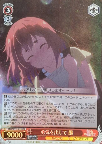 Sumi SR KNK/W132-055S - Rent a girlfriend vol.2