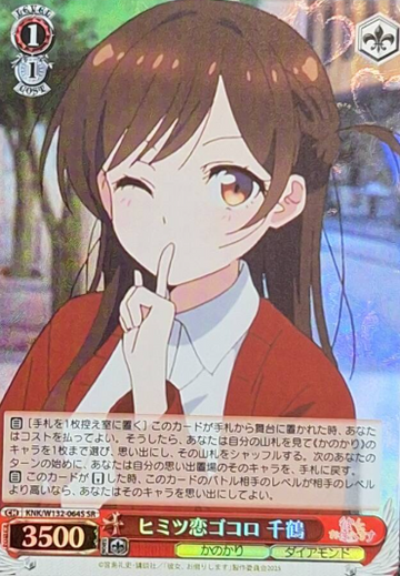 Chizuru SR KNK/W132-064S - Rent a girlfriend vol.2
