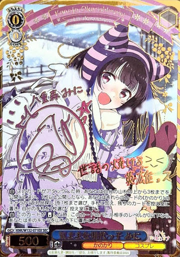 Mini SEC KNK/W132-071EX - Rent a girlfriend vol.2