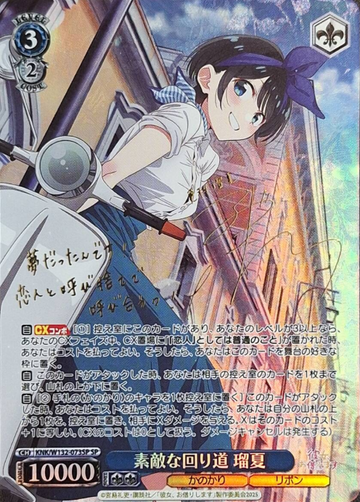 Ruka SP KNK/W132-073SP - Rent a girlfriend vol.2