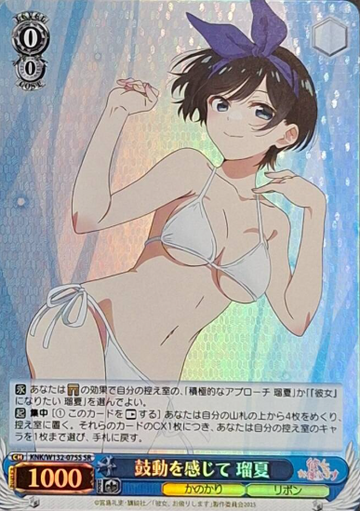 Ruka SR KNK/W132-075S - Rent a girlfriend vol.2