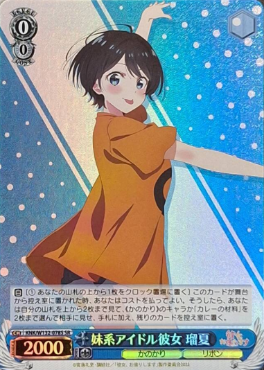 Ruka SR KNK/W132-078S - Rent a girlfriend vol.2