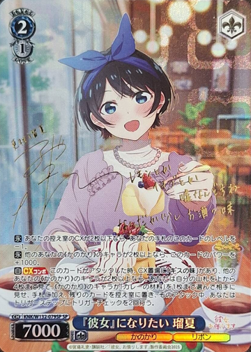 Ruka SP KNK/W132-079SP - Rent a girlfriend vol.2
