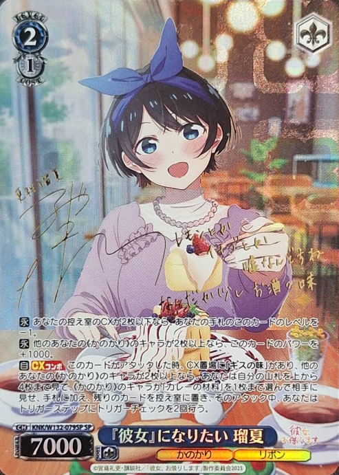 Ruka SP KNK/W132-079SP - Rent a girlfriend vol.2