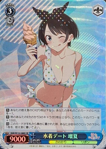 Ruka SR KNK/W132-080S - Rent a girlfriend vol.2