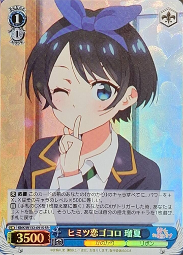 Ruka SR KNK/W132-091S - Rent a girlfriend vol.2
