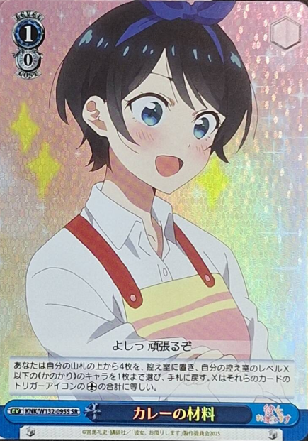 Ruka SR KNK/W132-095S - Rent a girlfriend vol.2